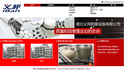 深圳科慧设计 打造精品防腐设备企业网站，构筑专业在线形象