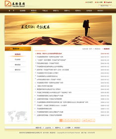 泰隆集团携手奥远科技 昆明网站建设的专业选择，助力云南企业数字化转型