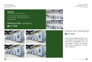 工厂产品手册模板全新发布，助力企业轻松打造宣传册与建设专业网站