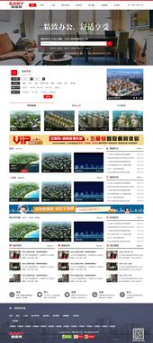 易居网中国网站效果图解析 深圳网络公司的建站艺术与价值
